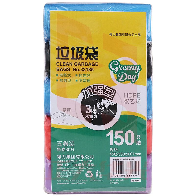 得力33185垃圾袋(混)(5卷/包)450*550八角底XTGM04091404295396