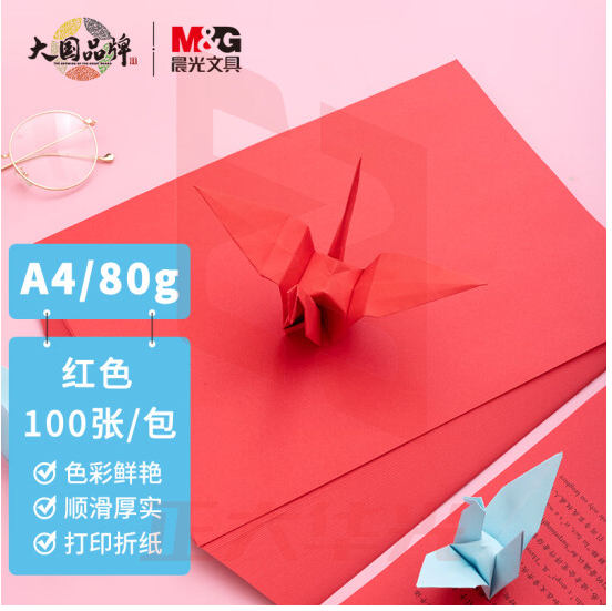 晨光APYVPB0239彩纸深红80gA4-100张XTGM02121543472239