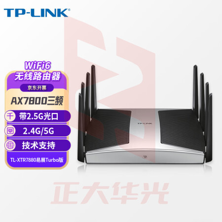 普联(TP-LINK)2.5G三频千兆飞流WiFi6无线路由器TL-XTR7880易展Turbo版 双宽带网络叠加穿墙王mesh组网 (XTGM202308151305164)