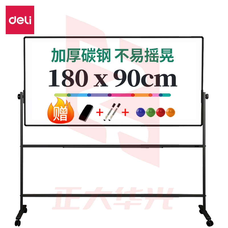 得力7884H型双面白板900*1800(黑色)(块)XTGM04091430405508