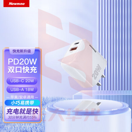 纽曼(Newmine)ZD20B-AC 苹果充电器iPhone14充电头PD20W快充苹果14Plus/13ProMax/12/11/iPadmini华为手机平板Type-C插头 (XTGM202308161324553)