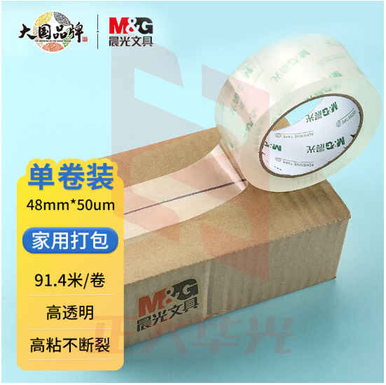 晨光AJD97388高透封箱胶带48mm*100y(单卷)XTGM02151501036326