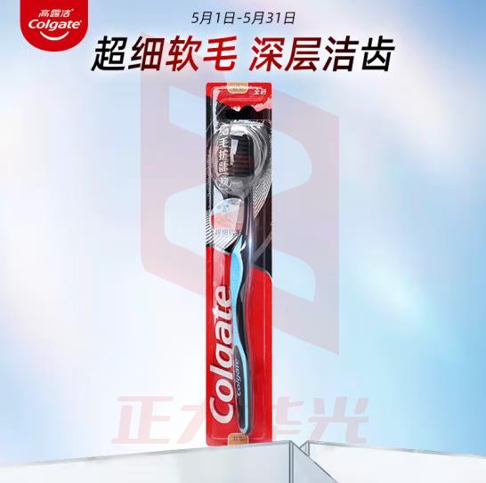 高露洁(Colgate)细毛护龈备长炭软毛成人XTGM202306211533539