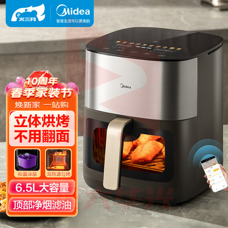 美的（Midea）炎烤空气炸锅 不用翻面 可视窗口 不沾易清洗 准确定时 轻脂 低油煎炸 6.5L大容量 KZC6502XM