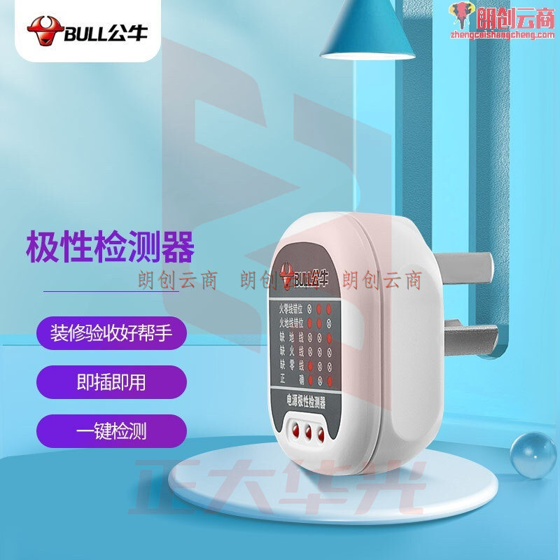 公牛(BULL)GNJ-01验电器插座/插排/插线板测试仪 多功能电源极性测电器电路线相位地线检测器    XTGM202307191355270