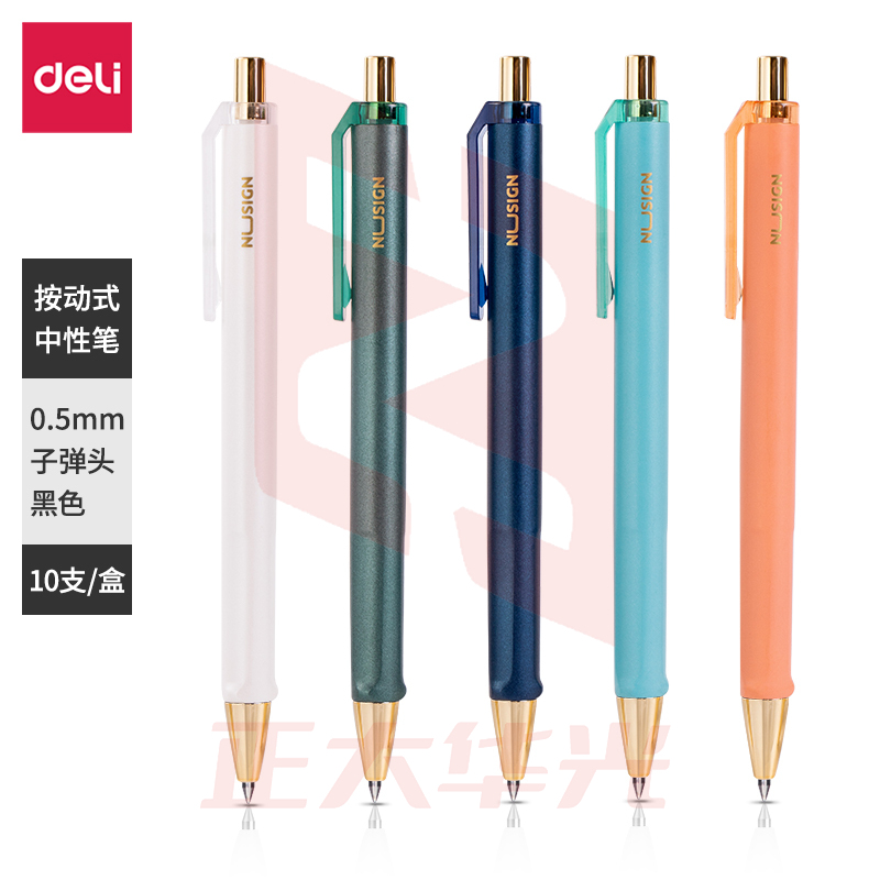 得力NS557纽赛中性笔0.5mm臻顺滑子弹头(黑)(10支/盒)XTGM04131002316903