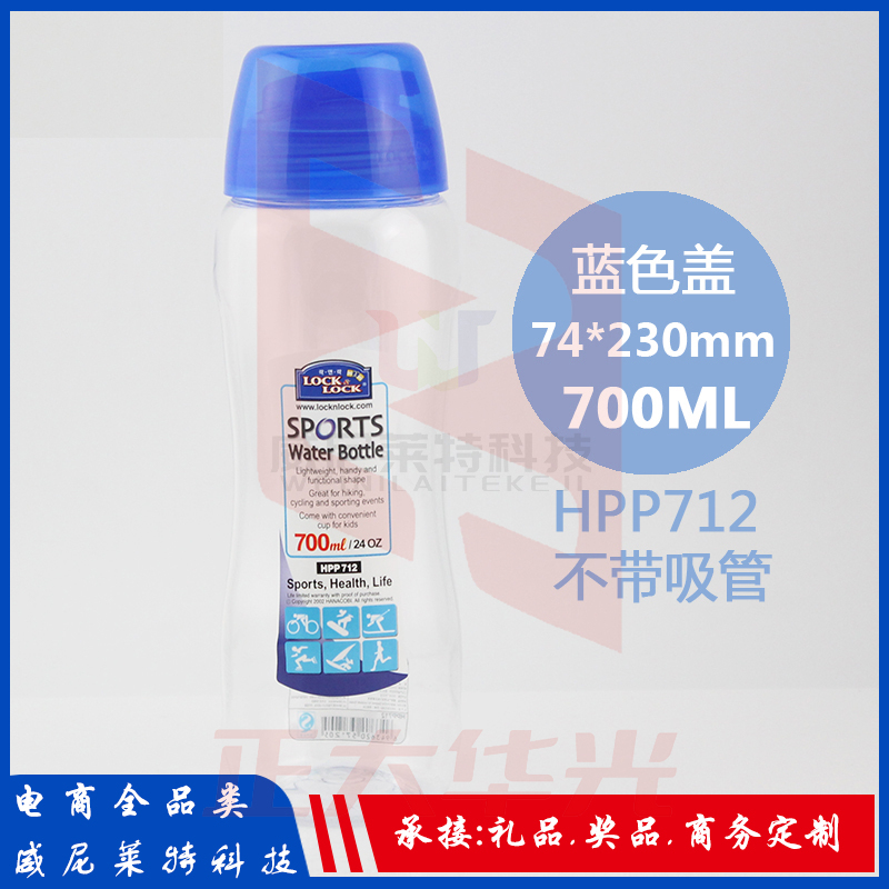 乐扣乐扣(LOCK&amp;amp;LOCK)PP运动防漏便携水杯学生儿童带盖塑料健康水杯子吸管杯HPP712(700ml) (XTGM202308111436227)
