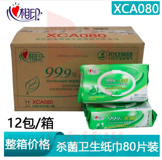 心相印 XCA080消毒湿巾80片/包*12包/箱 180mm*220mm(箱)XTGM202303291452481