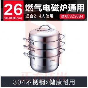 苏泊尔 SUPOR SZ26B4 蒸锅 304不锈钢双层复底 26cm 燃气电磁炉通用 汤锅蒸笼XTGM2023070213244410