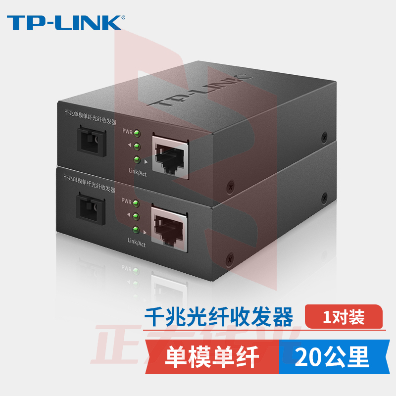 TP-LINK(普联)千兆单模单纤光纤收发器1光1电转换器20公里光纤传输SC接口一对TL-FC311A-20+TL-FC31 (XTGM202308151259051)1B-20套装 (XTGM202308151259051)