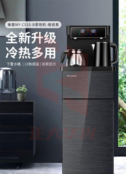 美菱(MeiLing)茶吧机家用饮水机制冷全自动多功能智能遥控冷热型立式下置水桶饮水器MY-C516-B暗夜黑XTGM2023070213023210