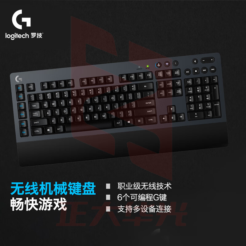 罗技(G)G613 LIGHTSPEED 无线机械键盘  (XTGM202307211317117)
