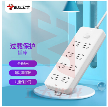 公牛(BULL)GN-217插座 8位总控3米   XTGM202307191351460