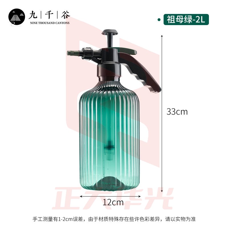 九千谷 压力喷壶祖母绿2L 罗马柱气压式喷壶园艺喷壶花卉植物浇水洒水壶浇花消毒清洁办公室居家小喷雾器1374 (XTGM202308101257241)