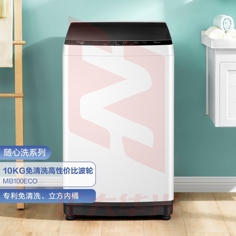 美的 波轮洗衣机全自动 10公斤 立方内桶 水电双宽 MB100ECO 