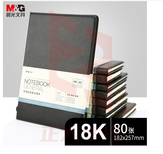晨光普惠型皮面记事本18K80页APYE3K78   XTGM02101502081770