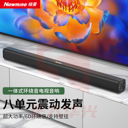 纽曼(Newmine)U5 家庭影院 电视音响回音壁 条形壁挂无线蓝牙音箱低音炮立体环绕声 (XTGM202308161317524)
