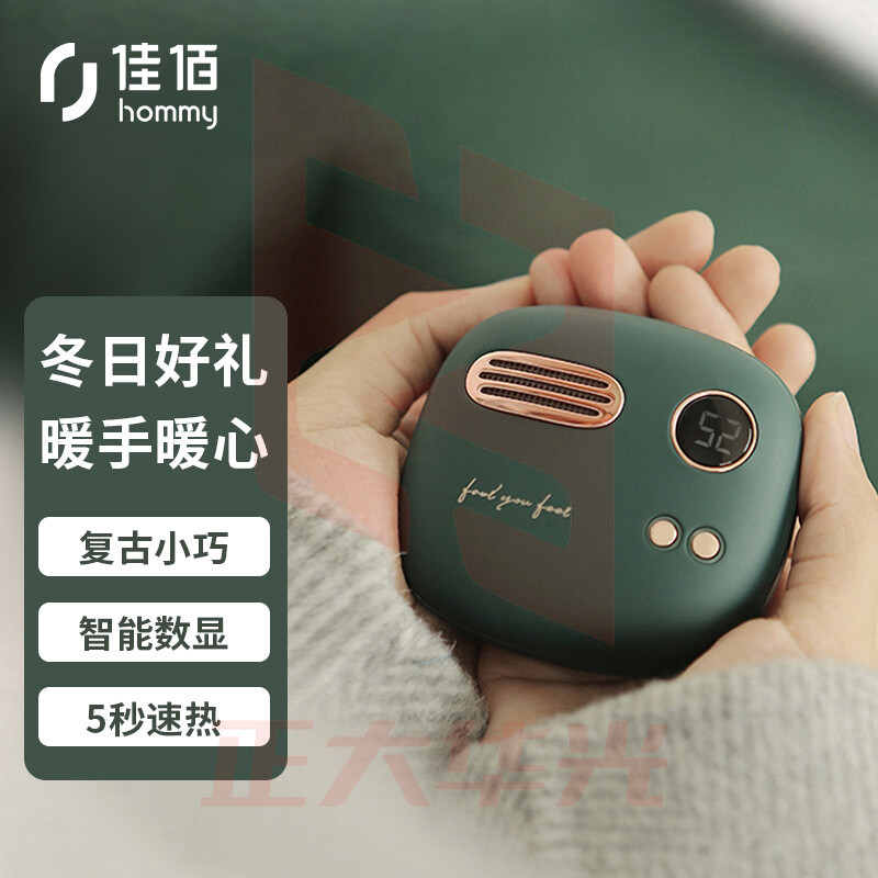 暖手宝充电暖宝宝 热水袋无水热手宝送男女朋友礼物迷你便携复古暖手充电宝二合一 迷绿