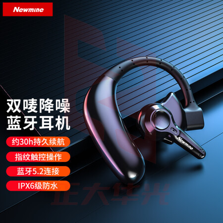 纽曼(Newmine)SL86无线蓝牙耳机降噪单耳挂入耳式耳机运动跑步听歌车载开车代驾外卖适用于苹果华为小米 (XTGM2023081613250212)