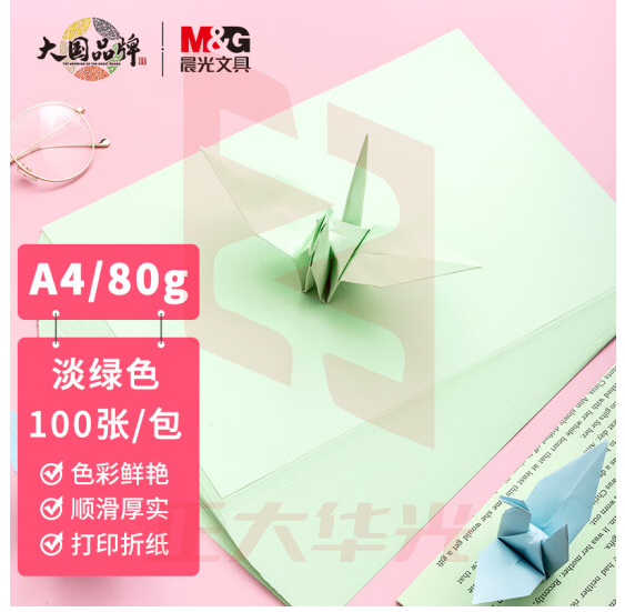 晨光APYVPB0137彩纸粉红80gA4-100张XTGM02121536306246