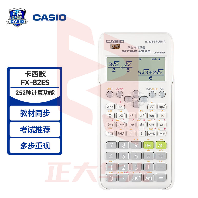 卡西欧(CASIO) FX-82ES PLUS A - 2 函数科学计算器 慧白 fx-82ES PLUS A 升级款 大学高中初中学生考试 XTGM202305251547414