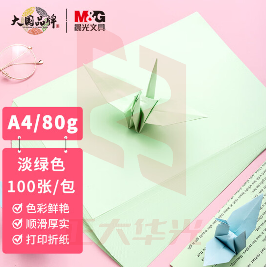 晨光APYVPB0174彩纸淡绿80gA4-100张XTGM02121539444733
