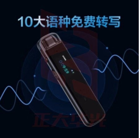 科大讯飞32G录音笔H1Pro XTGM202308271552020
