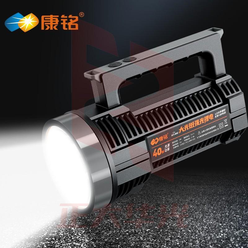 康铭LED手提灯大功率强光远射充电长续航三挡调节户外夜钓鱼灯便携探照灯夜间照明手电筒40W KM-2698 (XTGM2023081512552513)
