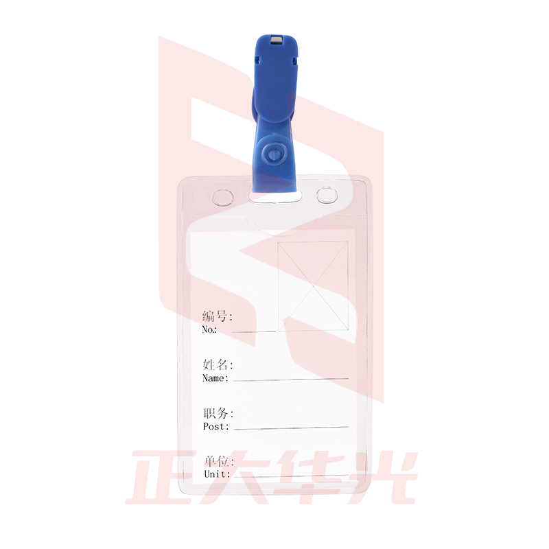 齐心 T2554 身份识别卡套 软质PVC透明 竖式XTGM05211633041097