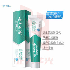 云南白药/YUNNANBAIYAO 145g 盥洗、厨房用织物制品    牙膏 云南白药金口健牙膏益优清新(冰柠薄荷型145g)+(激爽薄荷型145g)XTGM202306211610083