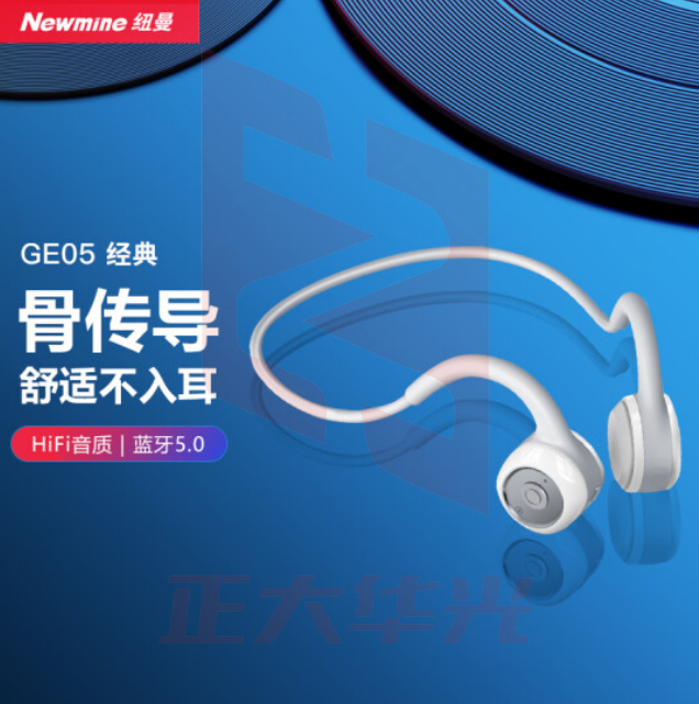 纽曼 (Newmine)GE05骨传导蓝牙耳机双耳挂耳式无线运动跑步头戴不入耳骨传感挂脖式健身适用于华为苹果 白 (XTGM202308161321438)