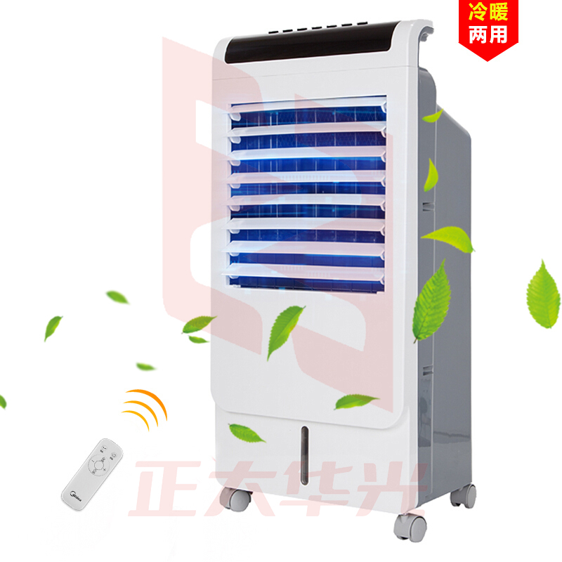 美的（Midea）AD120-15C 冷风扇空调扇冷暖两用冷风机电暖器 白色