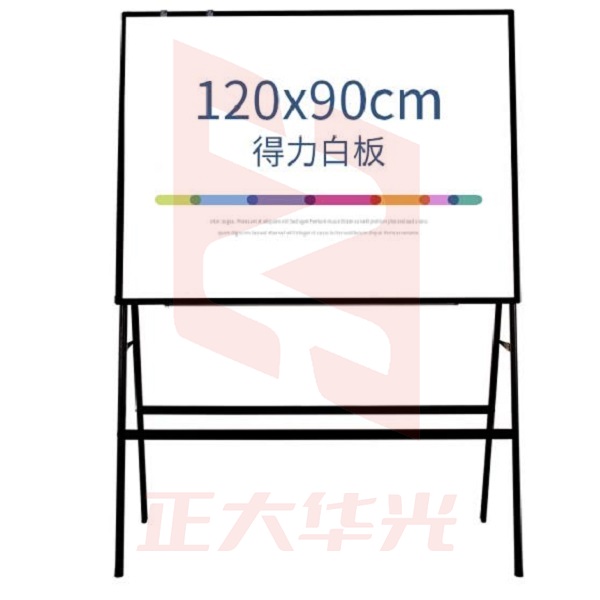 得力(deli)8784 90*120cm A型架带架磁性办公/会议白板.XTGM202401081156560.
