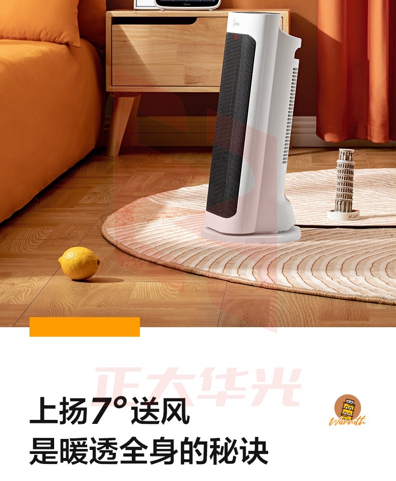 美的暖风机 家用取暖器塔式电暖风扇办公室暖脚电暖器电暖气摇头电热扇暖手宝客厅电热器 HFW20ET智能APP款 取暖器日常生活类电器