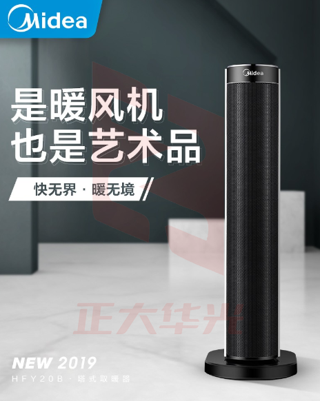 美的HFY20B电暖风机器取暖器立式家用电热五面室内办公室安静低噪多功能速热 HFY20B取暖器日常生活类电器