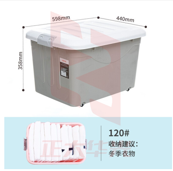 禧天龙 X-6137 收纳箱 60L带轮冰河灰 595*440*358（mm）