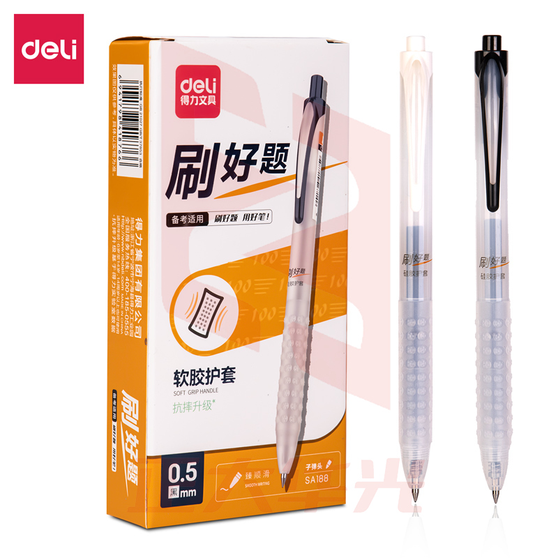 得力SA188中性笔0.5mm子弹头(黑)(12支/盒)XTGM04131223557942