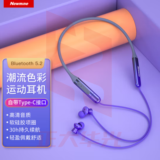 纽曼(Newmine) C50 磁吸入耳式 挂脖颈挂式无线运动蓝牙线控耳机 手机耳机 音乐耳机 带麦可通话 紫色 (XTGM202308161321387)