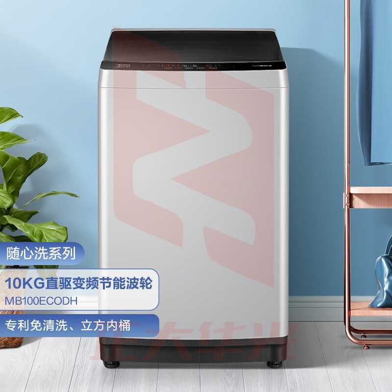 美的（Midea）波轮洗衣机全自动 10公斤 直驱变频电机  MB100ECODH