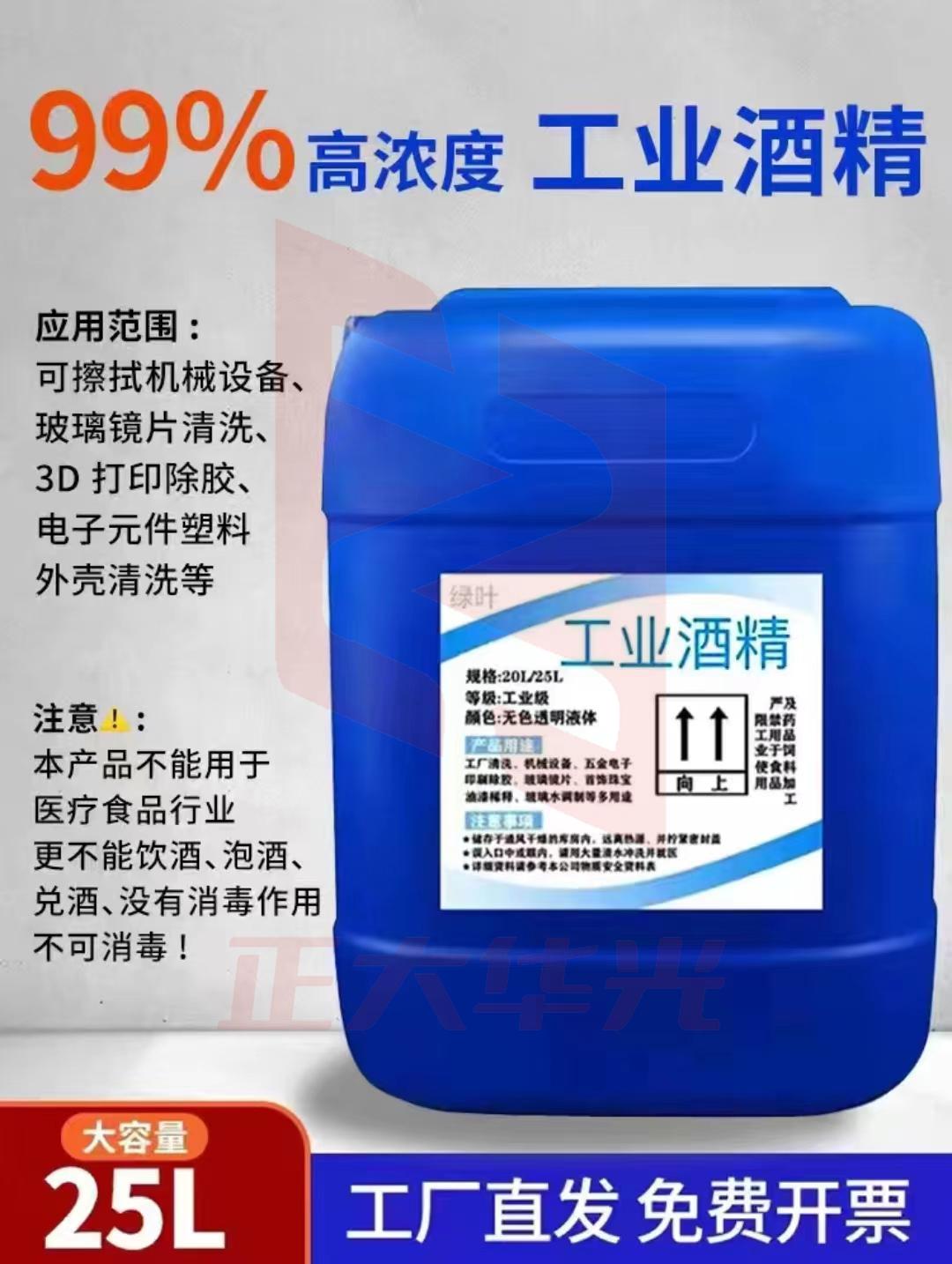 酒精消毒杀菌用品 SNPX04100903137463