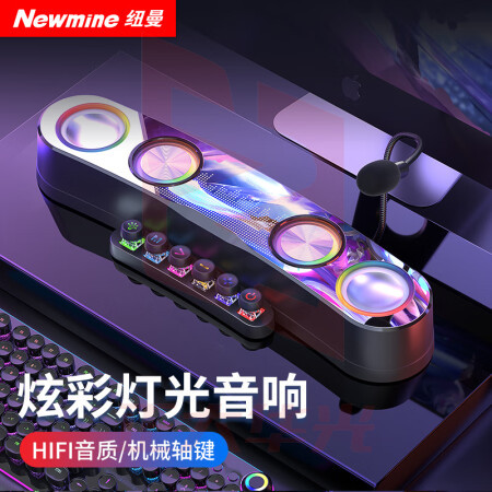 纽曼(Newmine)K230 电脑音响蓝牙音箱 机械键+RGB灯 (XTGM202308161318329)