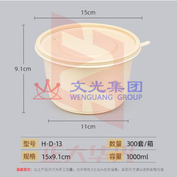 赛卓 可降解环保餐盒 一次性打包盒圆形带盖食品级餐盒 1000ml 300个/箱  XTGM01100914464795