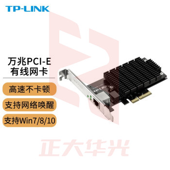 TP-LINK TL-NT521 万兆
