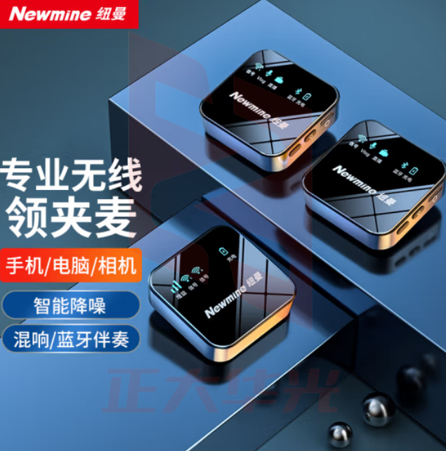纽曼(Newmine)MC92无线领夹麦克风直播录音设备主播vlog拍视频采访唱歌收音麦单反相机手机蓝牙话筒一拖二 发射器+接收器  (XTGM202308161319045)
