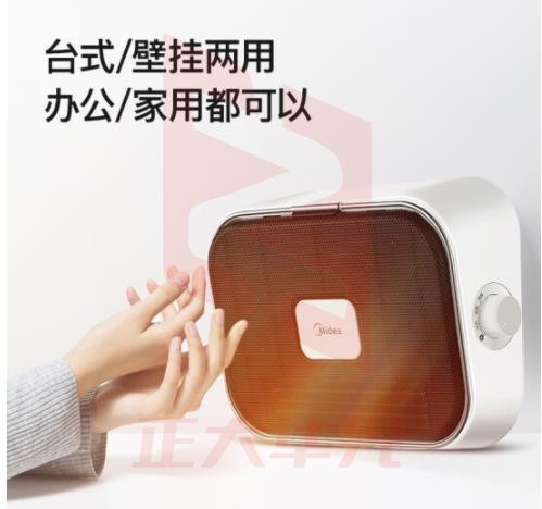 美的 取暖器HFY20Yzhygh_Q21300017