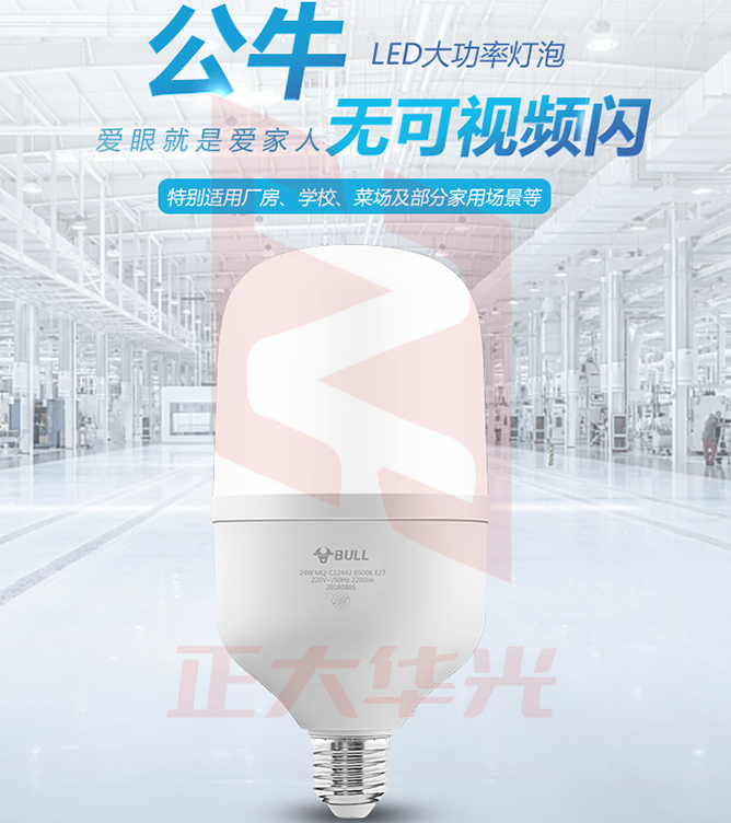 公牛(BULL)LED灯泡高亮球泡螺旋螺口白光柱形灯厂房车间商超食堂 10W球泡白光6500KE27螺口  (XTGM2023072013390110)