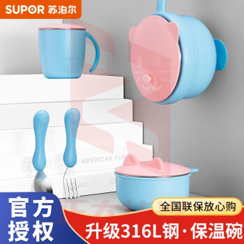苏泊尔(SUPOR)婴儿注水保温碗辅食碗套装防摔宝宝碗勺吸盘碗316L不锈钢可拆卸碗 TK1949E-2蓝【碗+杯+叉勺】XTGM2023070213020812