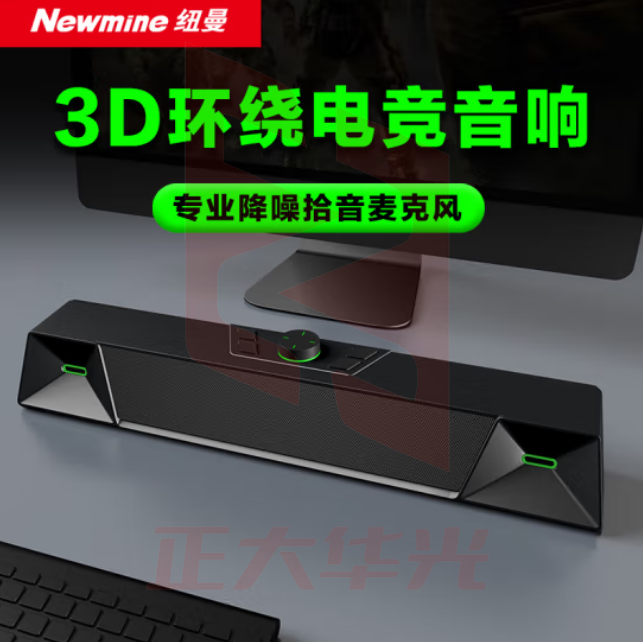纽曼(Newmine)V1 PRO电脑音响音箱 (XTGM2023081613172810)