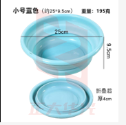 折叠脸盆 塑料盆  (XTGM202308141618183)