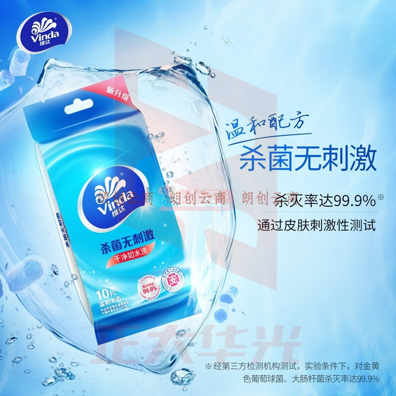 维达(Vinda)湿巾 杀菌湿巾10片*5包湿巾小包独立装卫生湿纸巾细菌杀灭率99.9%  (XTGM202308101305135)